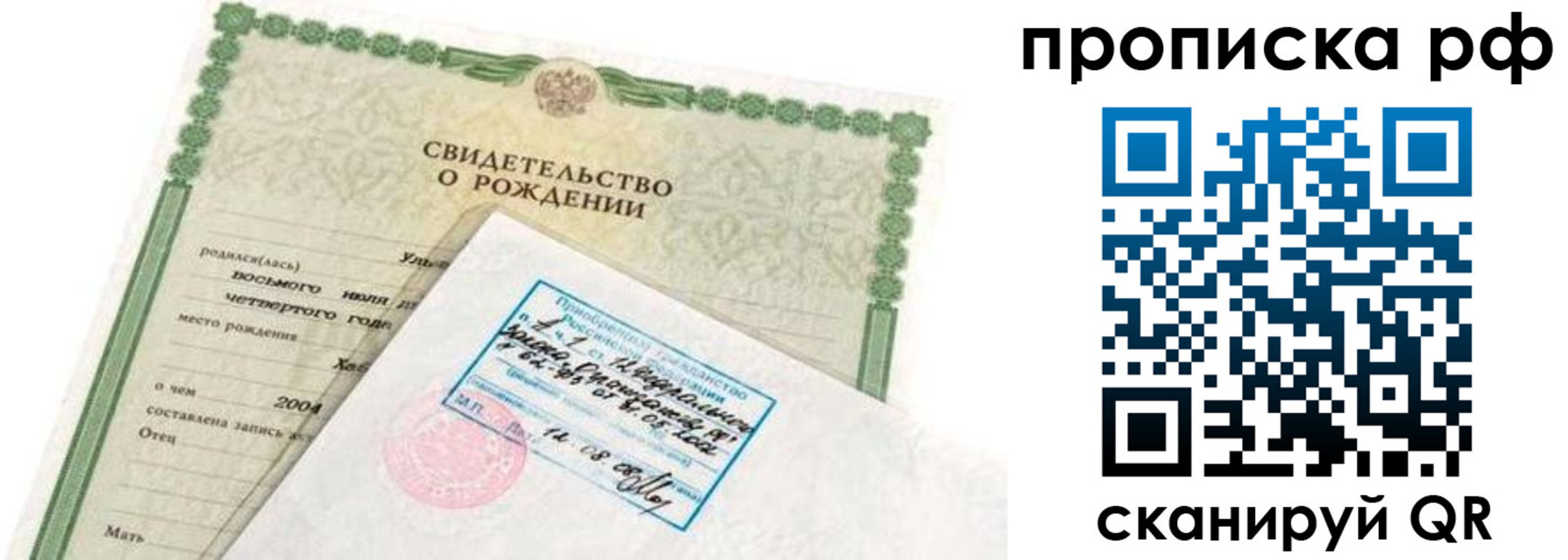 временная регистрация в Ханты-Мансийске