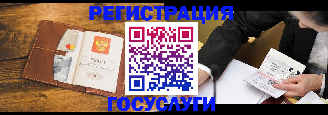прописка ребенка в Ханты-Мансийске