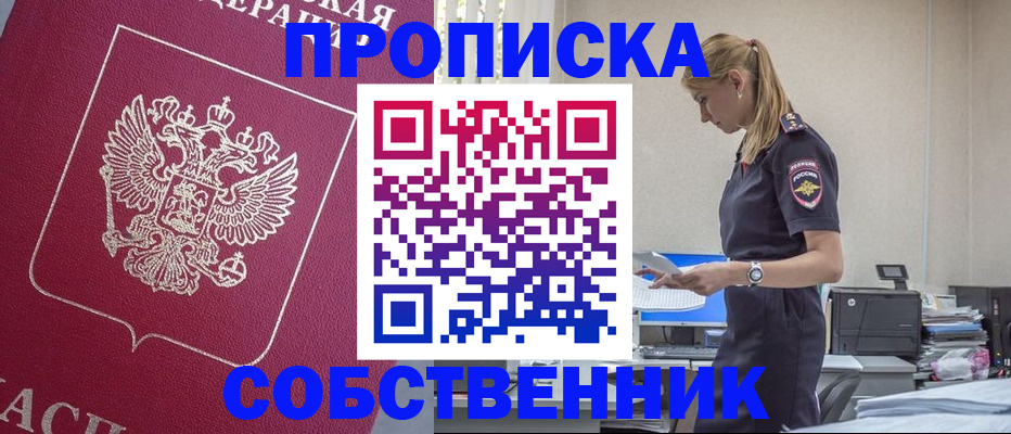 временная регистрация недорого в Ханты-Мансийске