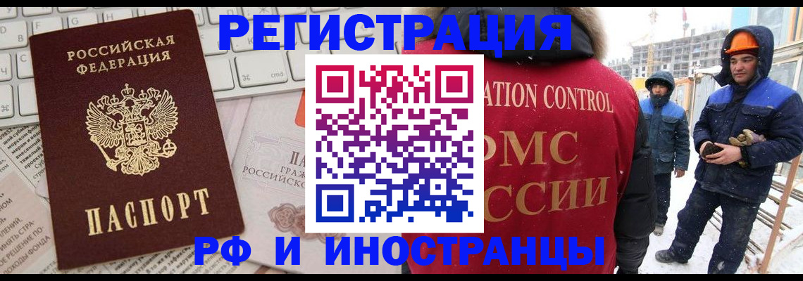 прописка законно в Ханты-Мансийске