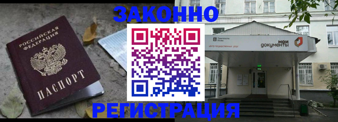 временная прописка в Ханты-Мансийске