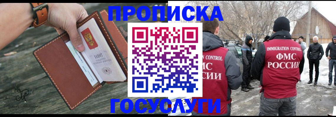прописка в квартире в Ханты-Мансийске
