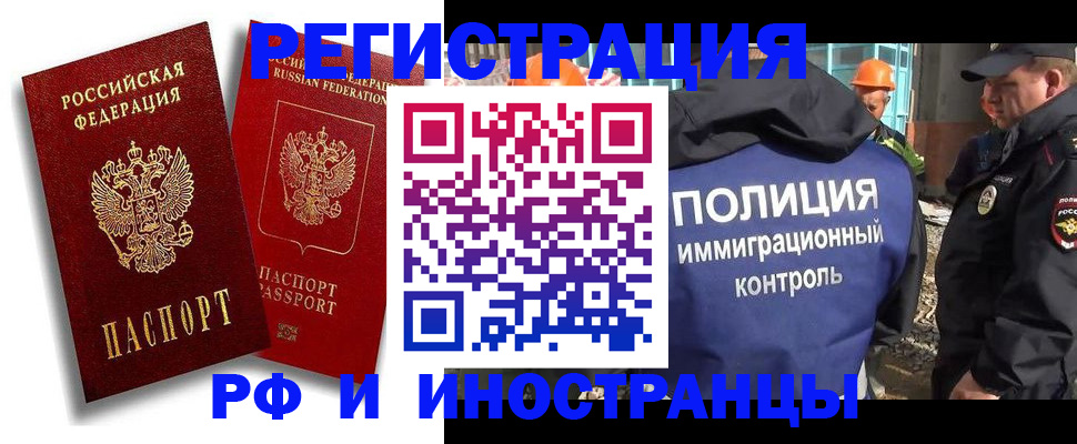 временная регистрация гарантия в Ханты-Мансийске