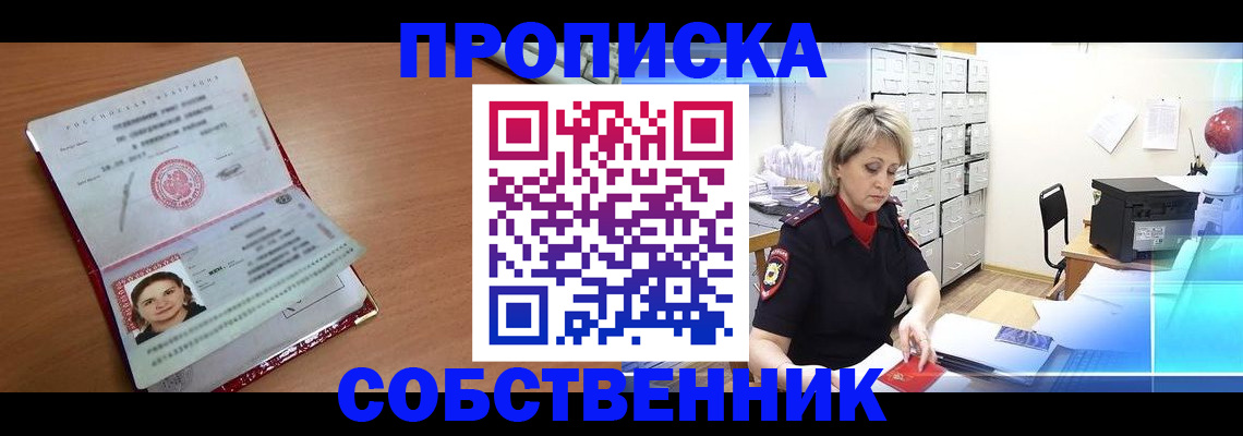 временная регистрация в Ханты-Мансийске