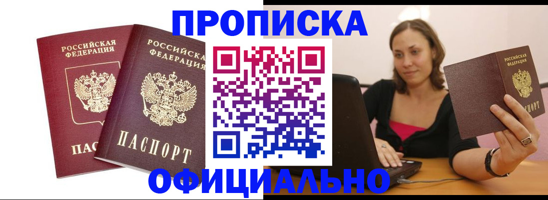 временная регистрация для школы в Ханты-Мансийске