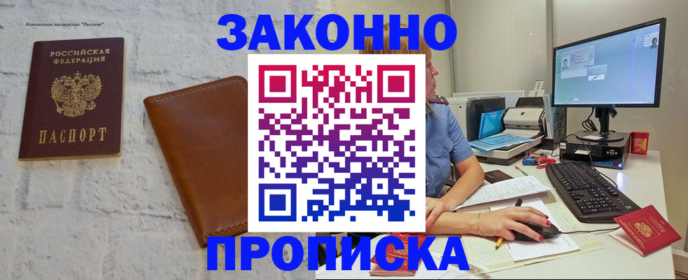 прописка для кредита в Ханты-Мансийске