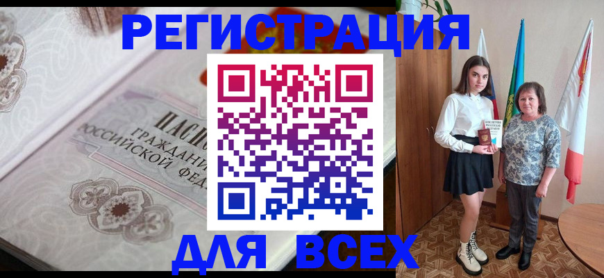 временная регистрация в квартире в Ханты-Мансийске