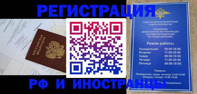 прописка для работы в Ханты-Мансийске