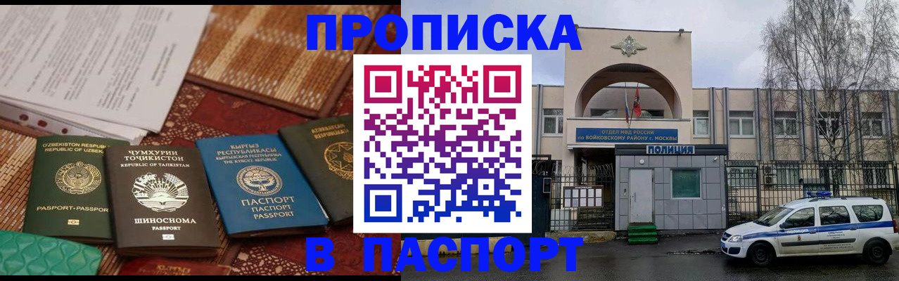 прописка регистрация в Ханты-Мансийске