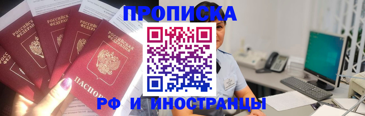 временная регистрация в квартире в Ханты-Мансийске