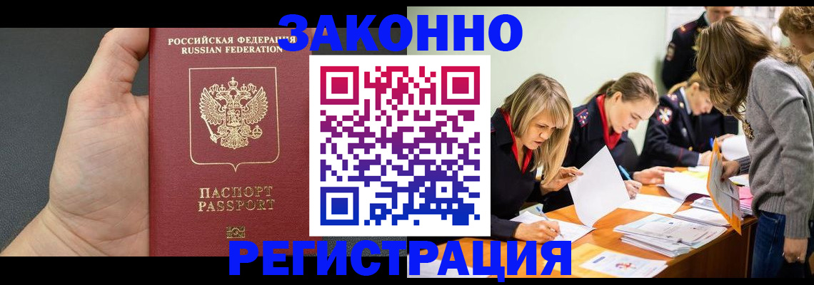 регистрация в Ханты-Мансийске